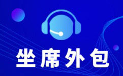 惠州寻找电销公司